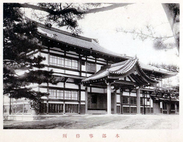 Dai Nippon Butokukai - 大日本武徳会