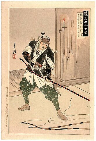 Kyūjutsu
