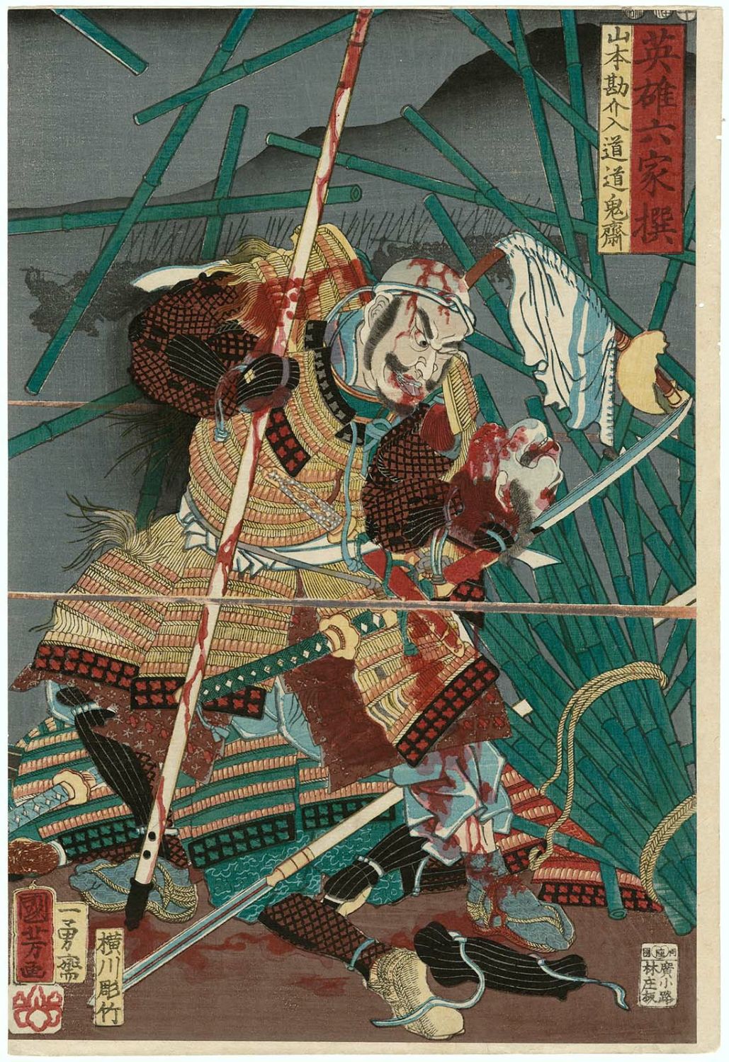 Restauração Meiji