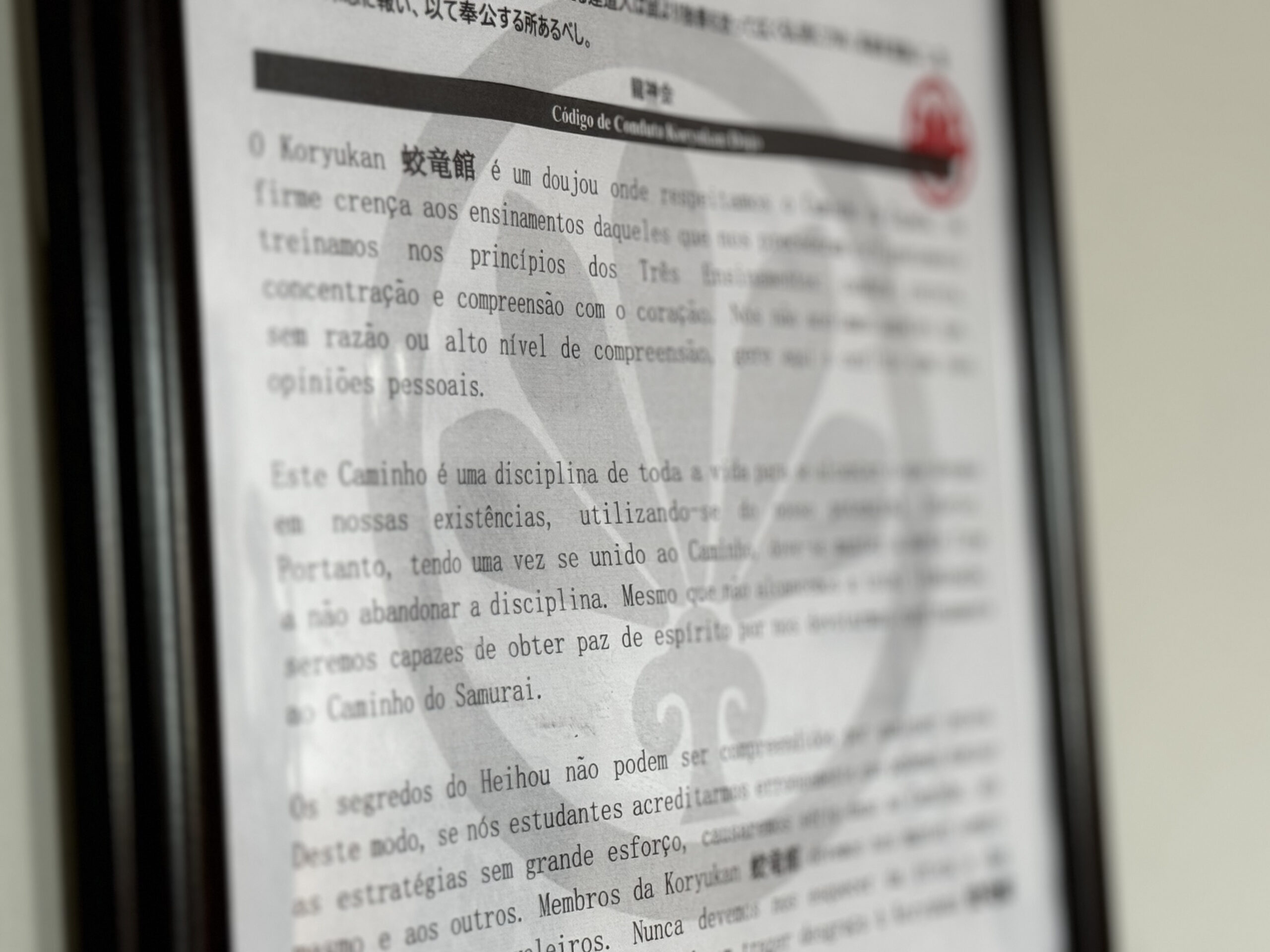 Caligrafias e elementos do dōjō