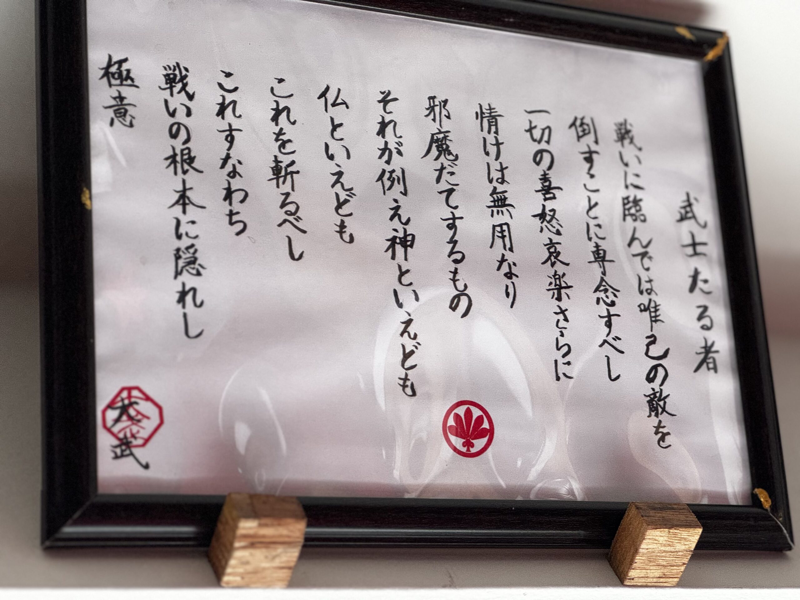 Área interna do Koryu Dōjō