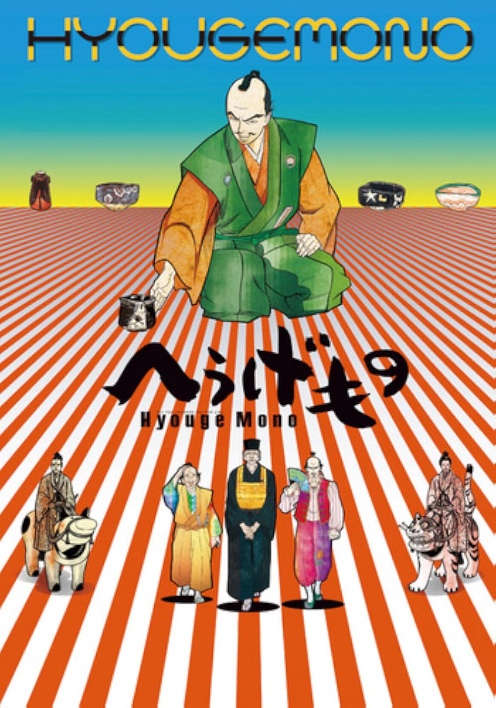 Hyouge Mono
