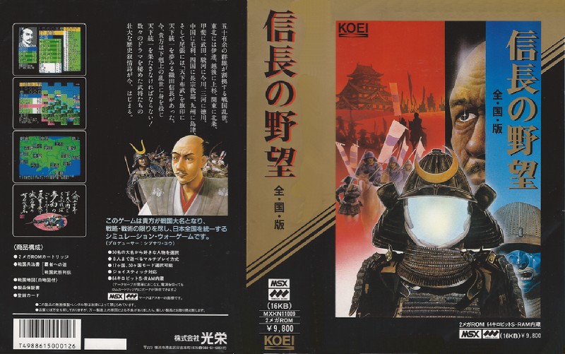 Nobunaga MSX