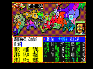 Nobunaga MSX2