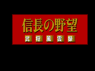 Nobunaga MSX
