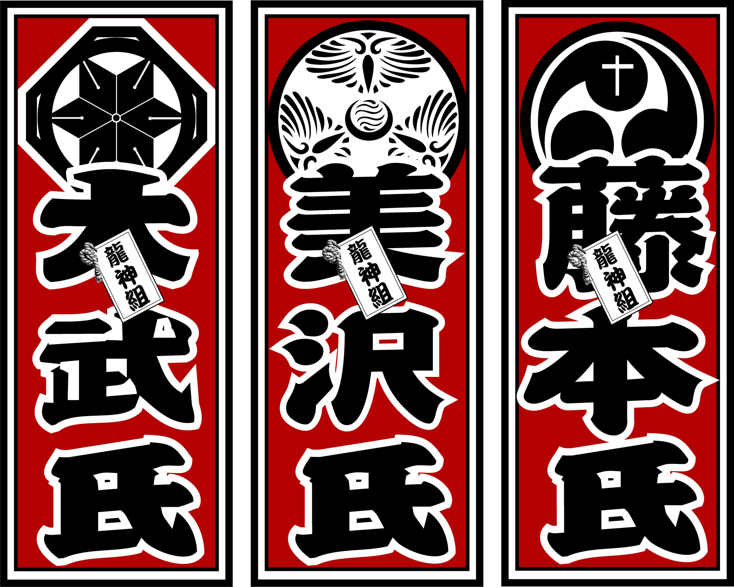 Ryūjinkai - Associação Brasil-Japão de Bujutsu